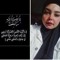 Roma Ahmed