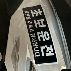 ㅇㅈㅎ