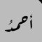Ahmed Emad