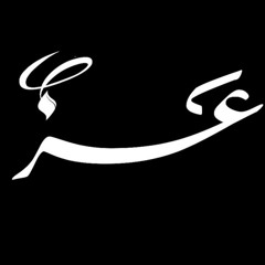 عز