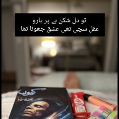 Rumz Zehra ( رمز زھرا )