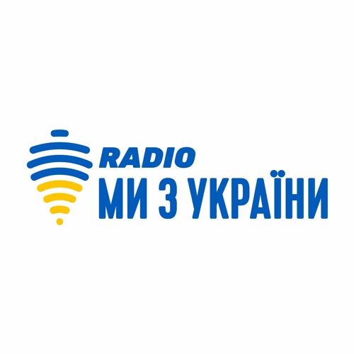 Радіо Ми з України’s avatar
