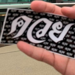 รัชต์พสิษฐ์ หอมบรรทม