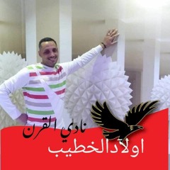 عصام الخطيب