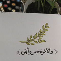 ‎⁨سورة ابراهيم⁩