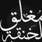 abdallh