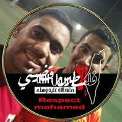 بهاء أبو عسكر
