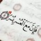 Esam Adel