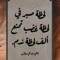 محمد حسن النواجي