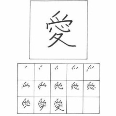 Kanjeko kanji
