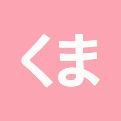Kuma
