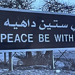 مانع الديحاني