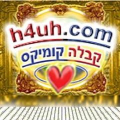h4uh.com אטרקציות אירועים