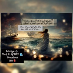 Lifestyle⚓. (Bent Alrban ) చҽé