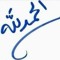Basma ELnashar