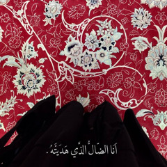 آلاء”.