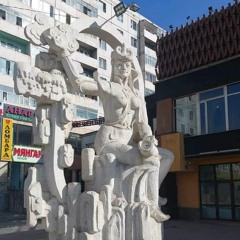 Ээж минь