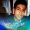 احمد توبه