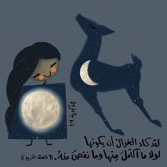Sawsan Yasser