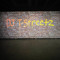 DJ T-Streetz