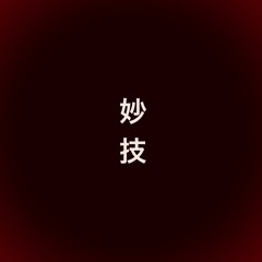 Skilled Faith (An Attack on Home)