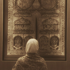 دُعاء كامل مصطفى