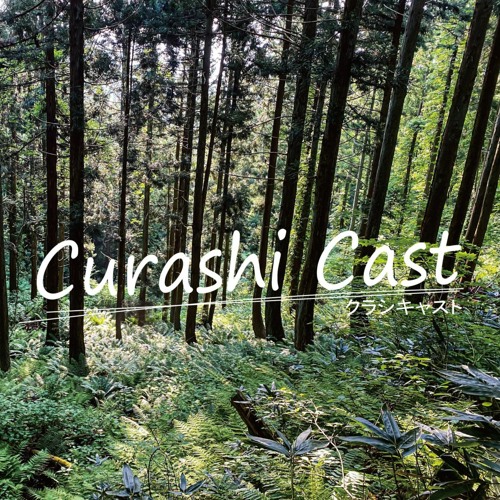 Curashi Cast（クラシキャスト）’s avatar