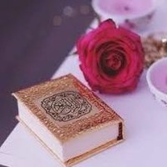 القرآن رفيقى