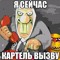 картель