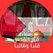 Mohamed Lala