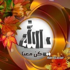 ام عبدالله