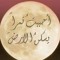 Asmaa R Sabra