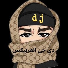DJ EL ARABEX