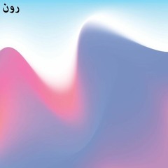 نور