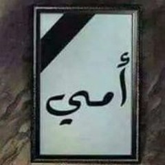 إيمان الباز