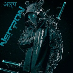 अल्प Neitron