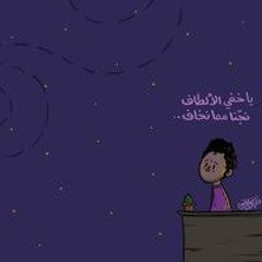 Esraa Gamal