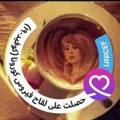 قهوة الطرب