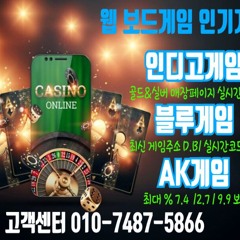 인디고게임7.4+블루게임2.7+ak게임9.9 010 9895 3243