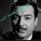 عماد جوهر