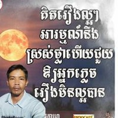 Yi Samorn