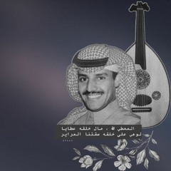 ﮼ابو نايف༯﮼ᝰ͎