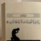 إستَغْفِر .