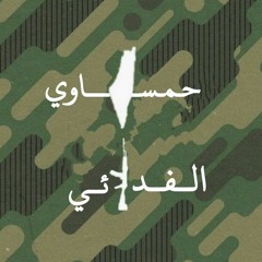 أحمد العزاوي