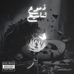 ukdrillfy.