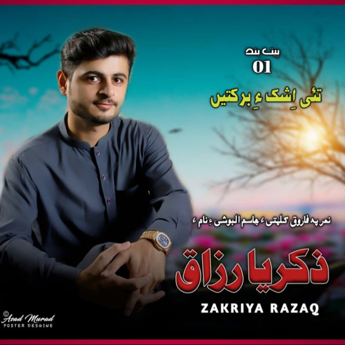 zakriya baloch’s avatar