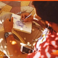 Ahmed Abd El Naby