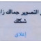 محمد ااا k