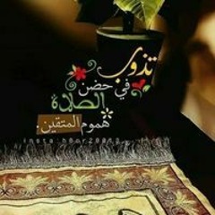 رفيده الاسلاميه