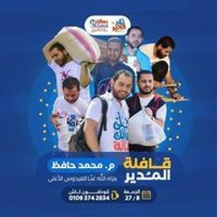 Noha Abo El Magd